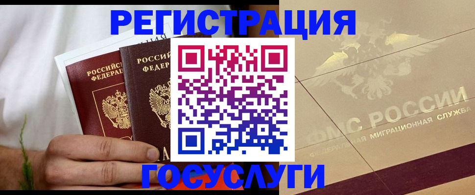 временная регистрация надежно в Кизеле