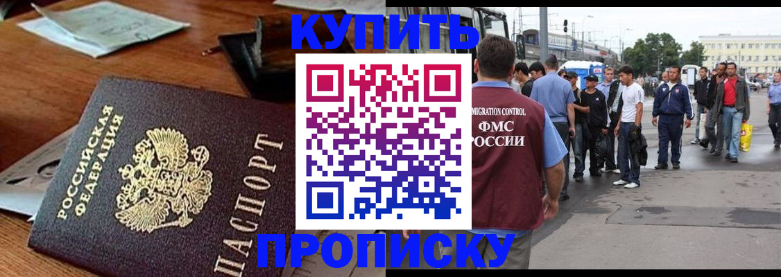 прописка для кредита в Кизеле