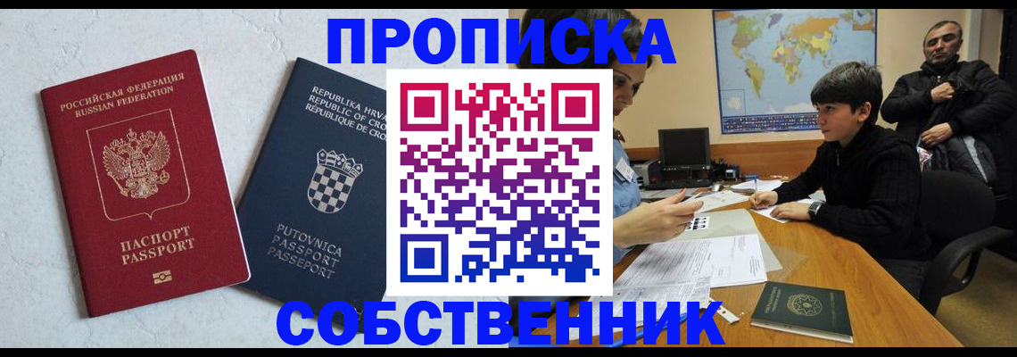 прописка ребенка в Кизеле